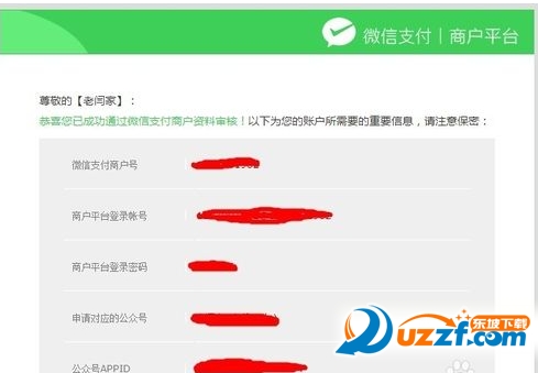 微信公众号微信支付æ€么å¼€通?微信公众号微信支付开通方æ3