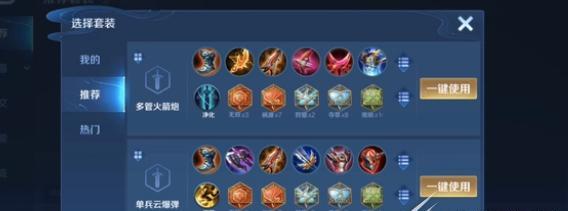 王者荣耀英雄出装攻略（揭秘玩转英雄装备，登顶王者宝座！）