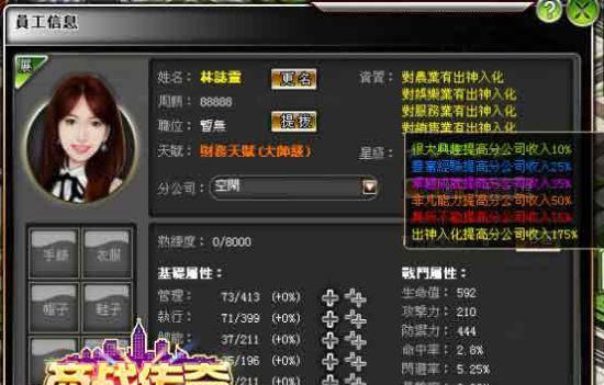 商战游戏攻略大全——如何成为商业巨头（揭秘商战游戏中的成功秘籍，助你登上商业巅峰）