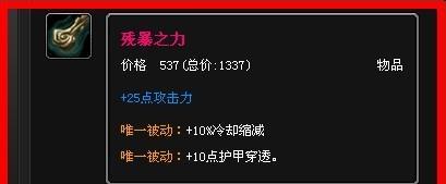 端游肉装龙王出装攻略大全（全面解析龙王肉装出装策略，助你驰骋战场）