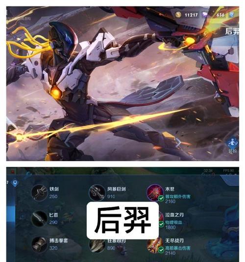 王者荣耀新手出装攻略（带你快速掌握王者荣耀出装技巧，成为巅峰玩家！）