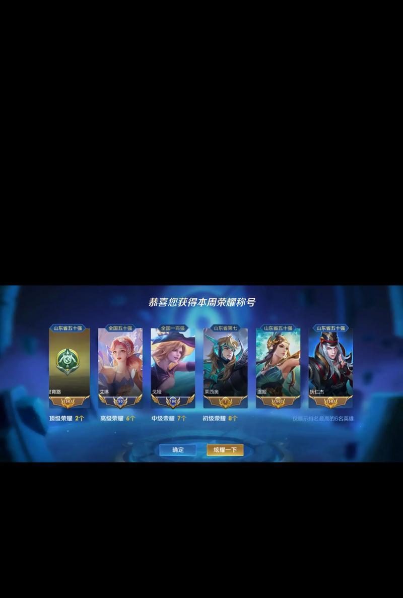 萌妃出装铭文攻略（解析铭文选择与搭配，助你成为巅峰萌妃玩家）