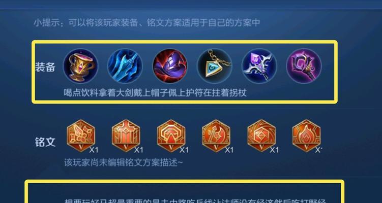 国服马超手册出装攻略（全面分析国服马超出装技巧与策略）