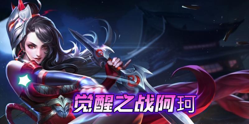 《觉醒之战法术出装攻略》（精准施法，成为法术霸主！）