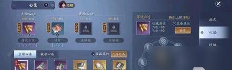 《天涯明月刀》游戏食谱获取攻略（游戏中寻找美食，体验真实江湖味道，获取秘制菜谱）