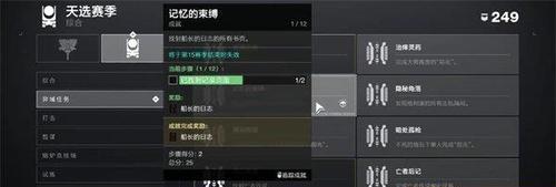 揭秘《以末亡之命运攻略》的奥秘（探索游戏终极秘密的冒险之旅）