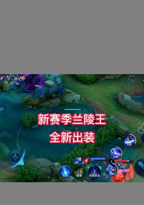 以兰陵王高端局细节出装攻略（高效利用细节出装，成就兰陵王巅峰）