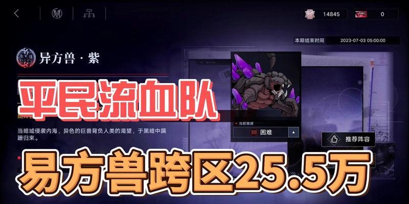 揭秘无期迷途枷锁破解方法（以游戏为主，助力通关无阻）