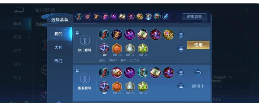 《霸绝天下！揭秘貂蝉最强出装攻略》（掌控战局，从容胜利！（）