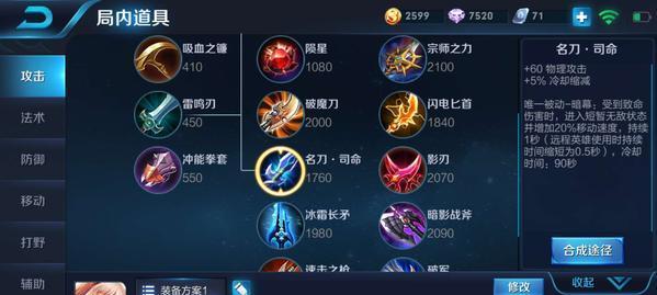 崂山道士阿离出装攻略（探索最佳装备方案，助你成为无敌强者）