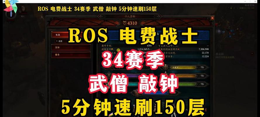 暗黑3武僧（探索武僧的装备之路，打造强大的战士）