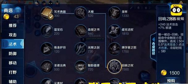 《全能王者中单出装攻略——成为无敌王者的必备秘籍》（掌握最佳出装方案，称霸战场。）