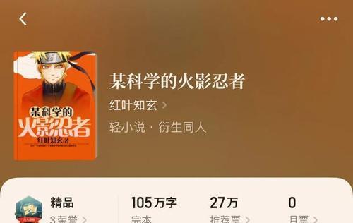 《火影世界角色技能加点攻略》（从小白到顶尖忍者，技能加点不可忽视）