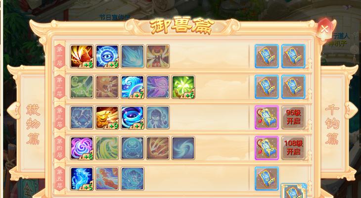 《以大话西游手游收集养育结局心灵之旅》的详细攻略（打造最强养育队伍，收集全结局）