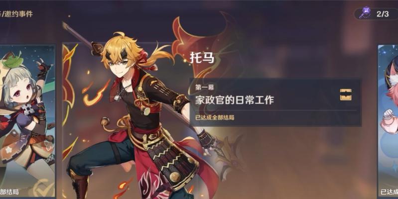 《近战保姆攻略手游全面解析》（探索华丽技能，打造无敌阵容！）