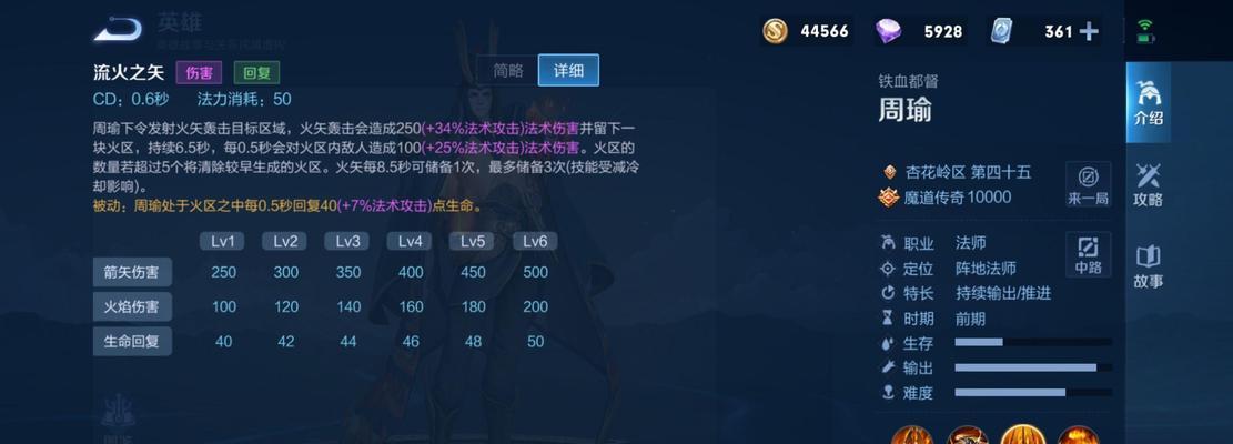 掌握周瑜攻略技能，成为无敌战神（通过精确计算和战略部署，轻松取得战争的胜利）