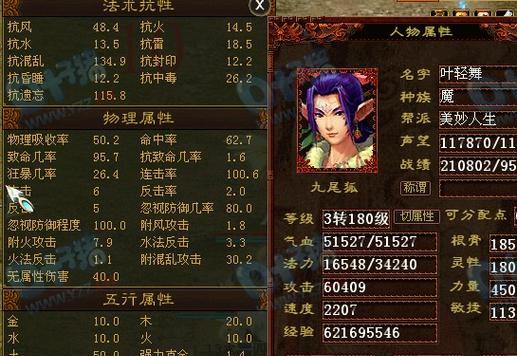 大话手游500敏男魔攻略（掌握技巧，成为无敌法师！）