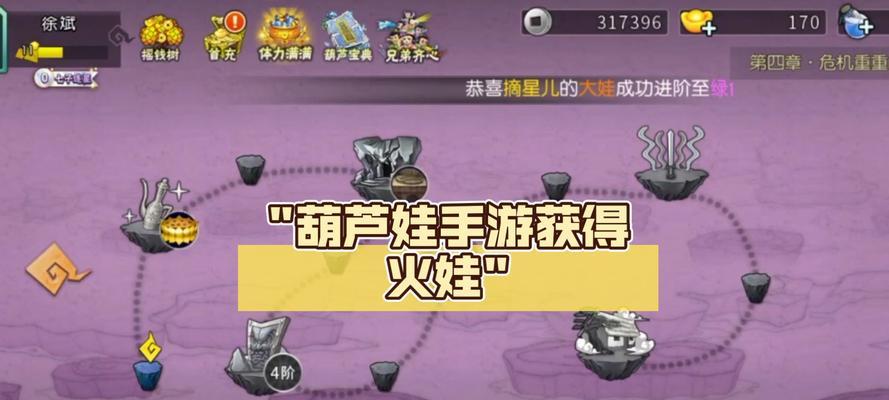 《葫芦娃手游新区玩法攻略，助你成为游戏高手》（掌握葫芦娃手游新区的关键技巧，提升游戏实力）