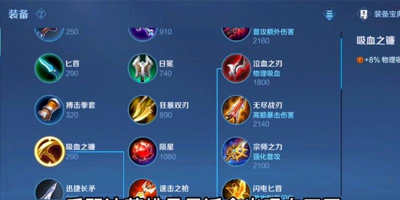 开启以后裔新模式，探索最强出装攻略（以后裔新模式出装攻略大揭秘，让你成为游戏中的统治者）