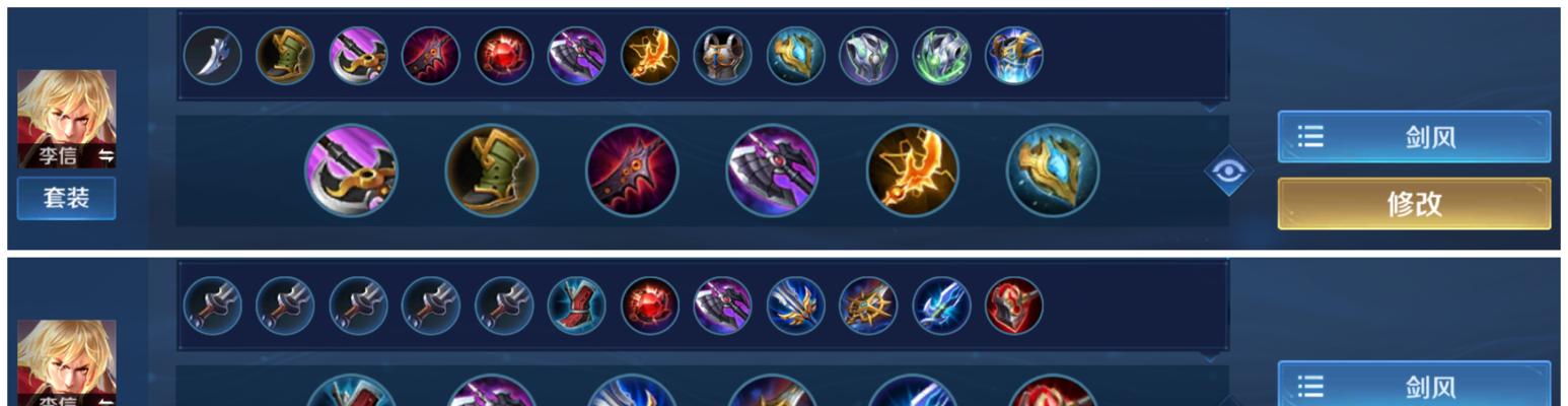 《李信最强出装铭文和攻略》（打造不可阻挡的李信，战场上的杀神！）