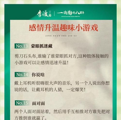 宅家日常小游戏攻略，乐趣无限（宅家不无聊，玩转小游戏，畅快度过时光）