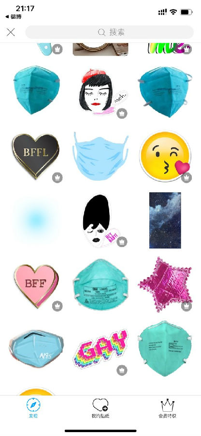 怎样给头像p口罩 给头像p个口罩方法教程详解 怎样给头像p口罩 给头像p个口罩方法教程详解