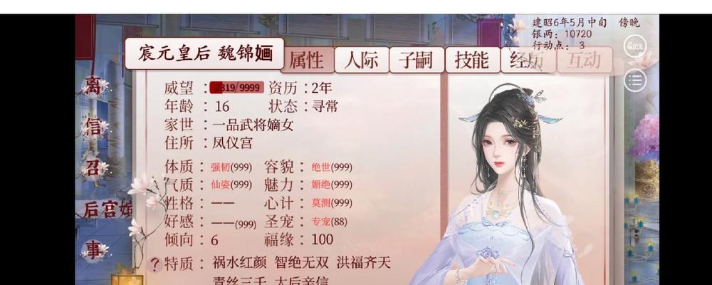 《征服游戏世界，攻略伟大的王后》（掌握关键技巧，成就王者霸业！）