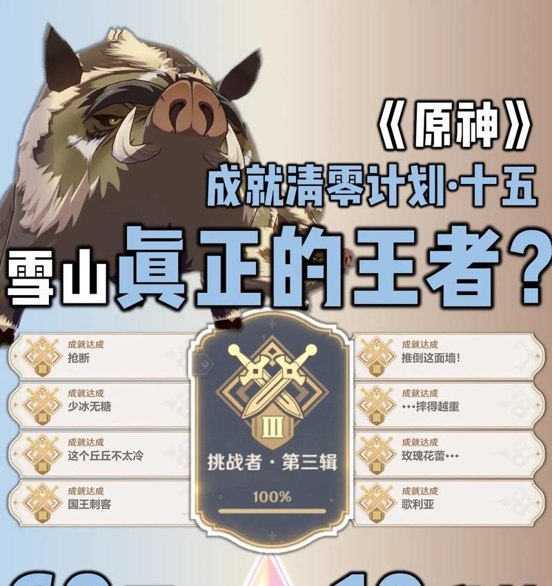 《探寻原神画中画的攻略宝典》（解密原神世界中隐藏的画作和谜题，为你的冒险揭开新的篇章！）