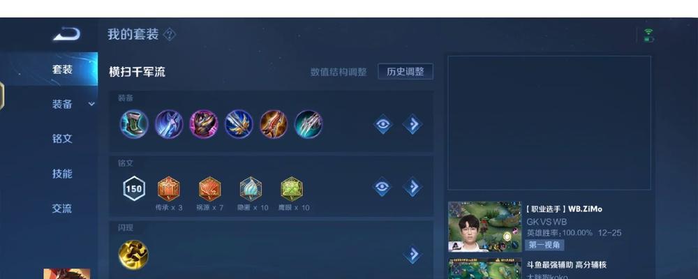 吕布第一视角出装攻略（解析吕布的最佳装备选择，助您在游戏中无敌于天下）