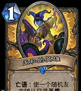 炉石冰冠城堡攻略（探索黑暗迷宫，击败巫妖王的挑战！）