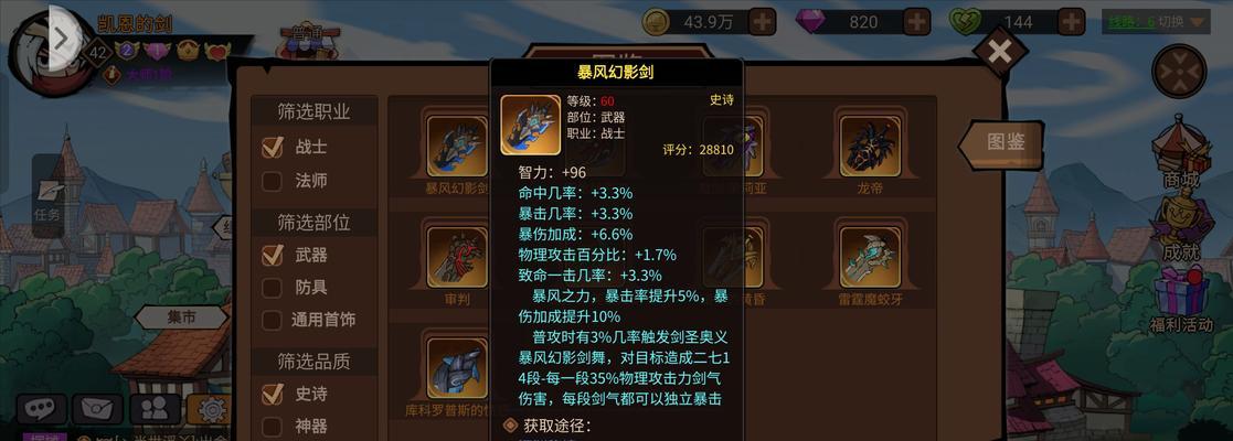 《海妖出装思路攻略大全》（深入探讨海妖出装，助你在游戏中驰骋沧海）