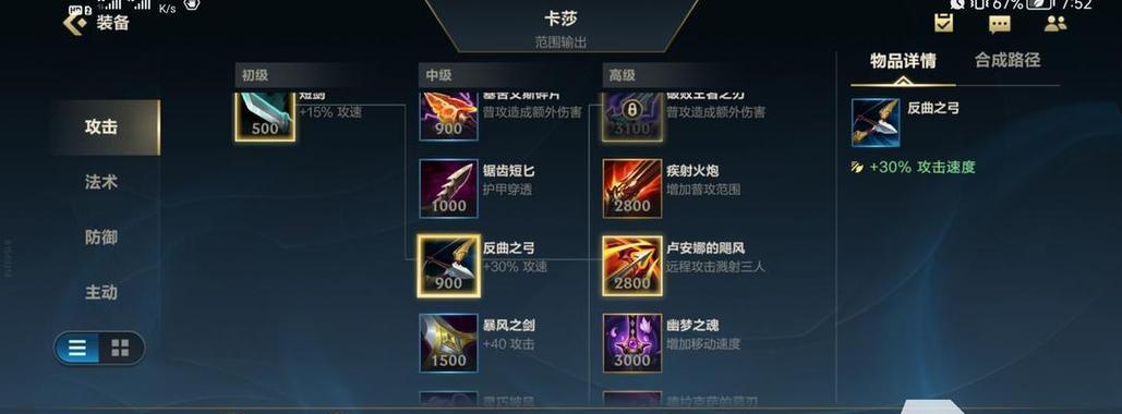 卡莎教学出装攻略（打造强势辅助卡莎，翻盘无压力！）