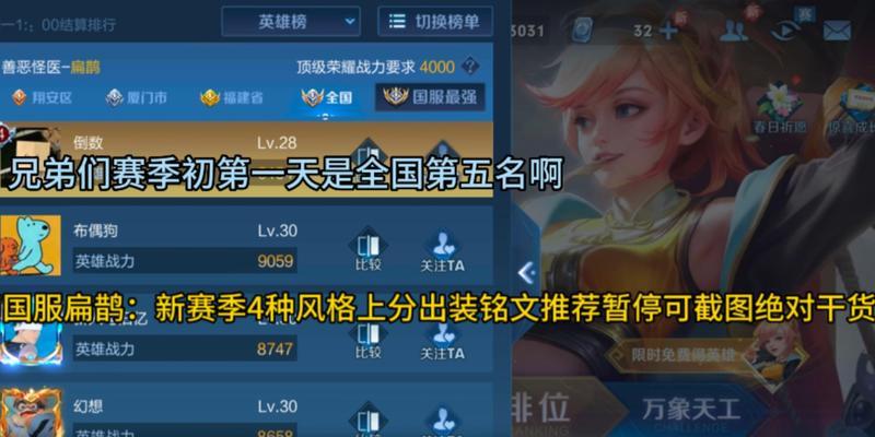 扁鹊9月出装铭文攻略（高效打击敌方，助你成为王者！）