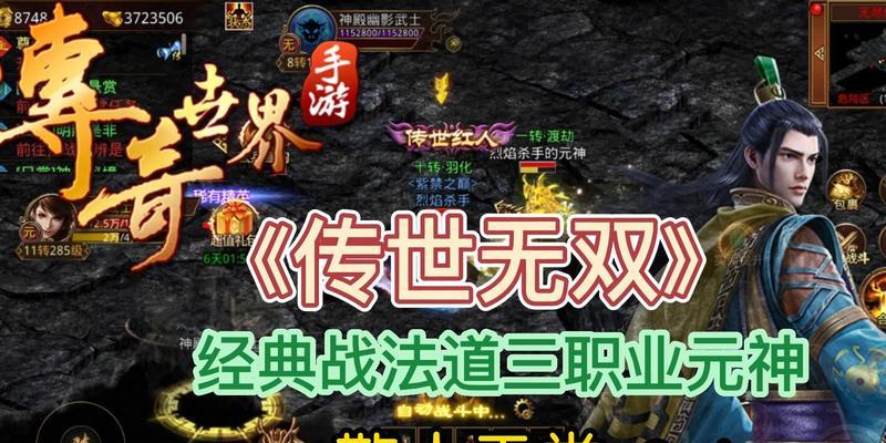 传奇世界玩法攻略（揭秘传奇世界的游戏玩法及战略技巧）