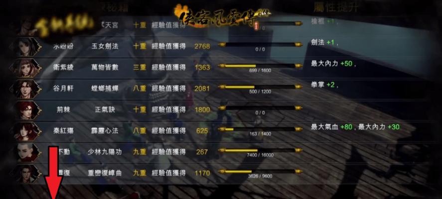 《我的侠客不传之秘学习攻略》（以游戏为主，助你成为最强大的侠客！）