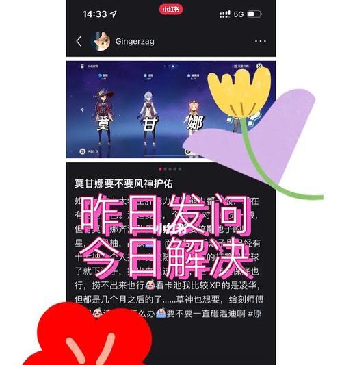 《原神安卓60帧如何设置锁帧30？》（教你如何设置游戏帧数，畅享更流畅的游戏体验）