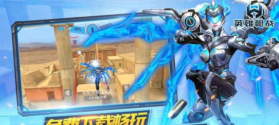 枪战英雄出装铭文攻略大全（提升战斗力，解析最佳出装和铭文搭配，助您成为枪战英雄！）