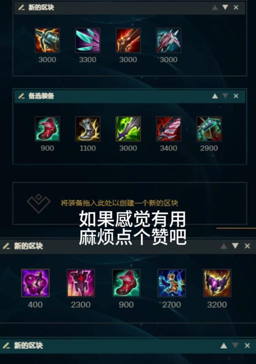 《宝石大乱斗出装攻略》（掌握最新出装技巧，成为巅峰宝石大乱斗玩家）