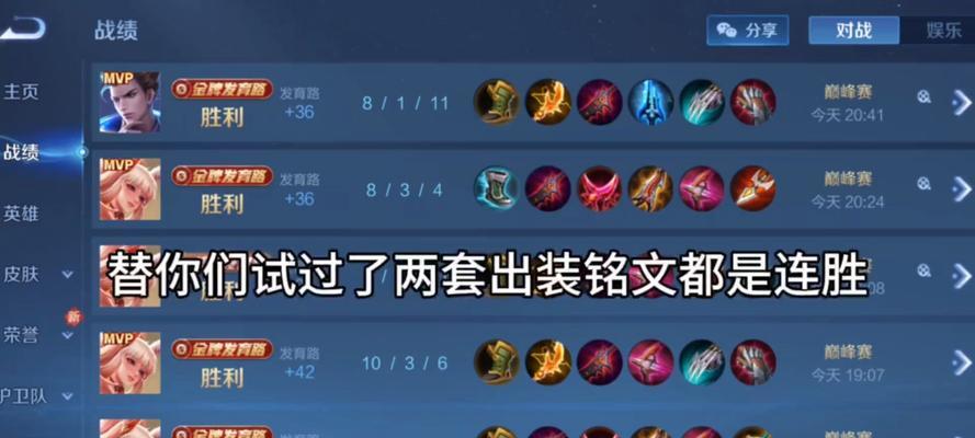 阿轲铭文出装及教学攻略（全方位解析阿轲铭文搭配与教学技巧，助你成为无敌刺客！）