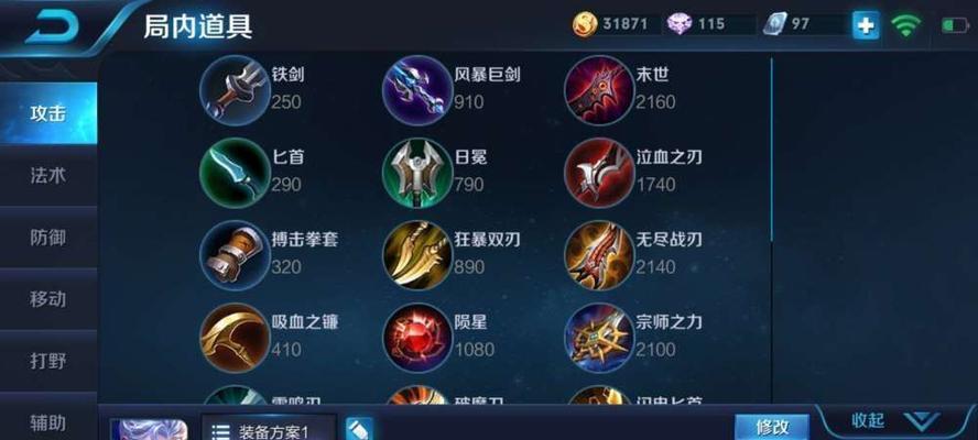 英雄富豪出装最新版攻略（英雄联盟英雄富豪出装最佳选择，助你战无不胜！）