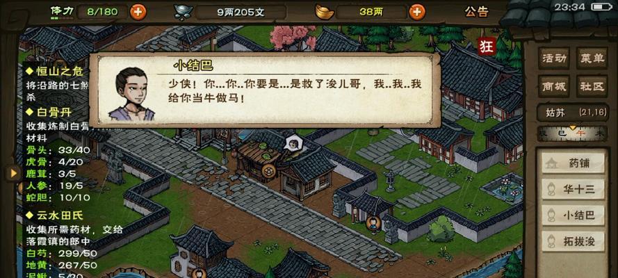 《烟雨江湖》拓跋浚天赋升级全攻略（从零开始，成为江湖大侠的必杀技）