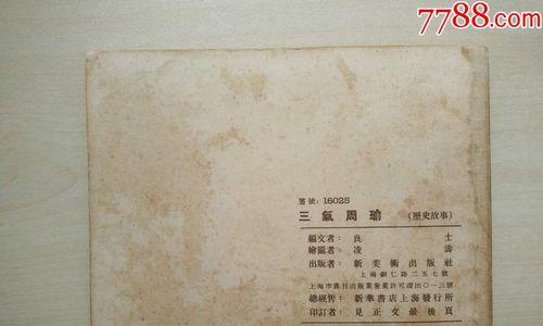 周瑜对战赵云（以周瑜如何打赵云为例，分析最佳出装策略）