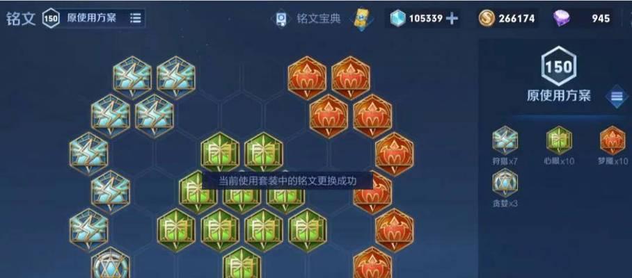 刘禅肉装打野铭文出装攻略（带你玩转刘禅肉装，成为无敌打野！）