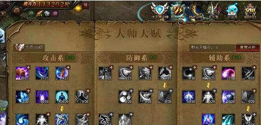 高端局法师技能加点攻略（解锁高端局胜率，精准分析法师技能加点策略）