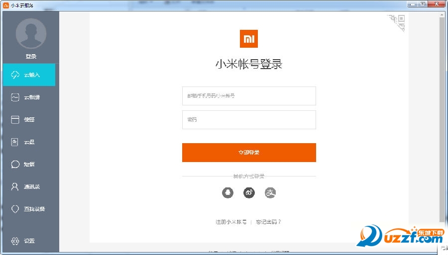 小米云服务是什么?小米云服务怎么用?