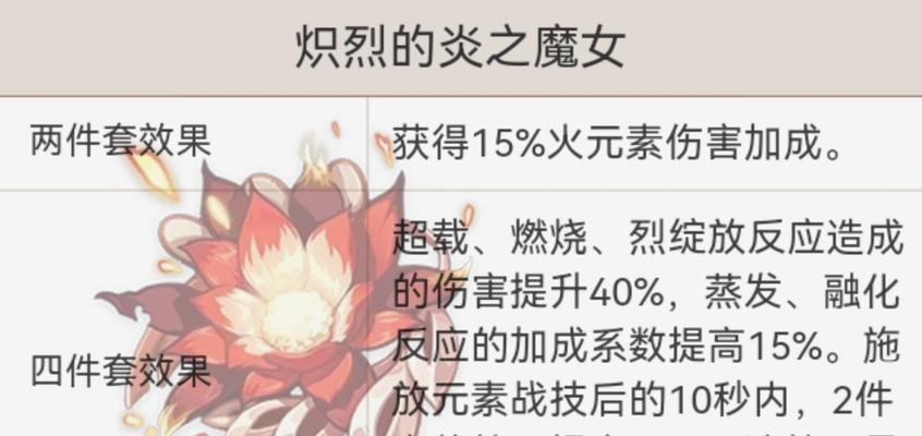 原神火焰跳跃攻略（通过火焰跳跃探索更多秘密地点，提升战斗技巧与战胜挑战！）