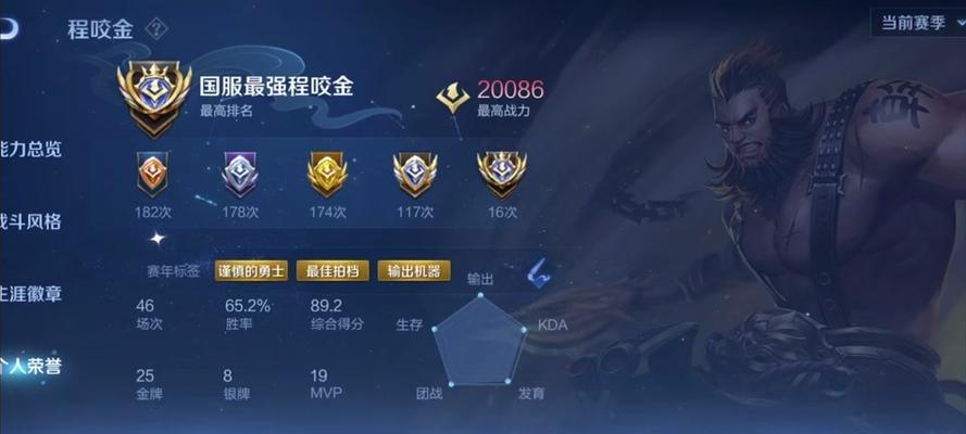 电刀程咬金出装攻略（一键拆解程咬金出装，成就王者荣耀巅峰征程）