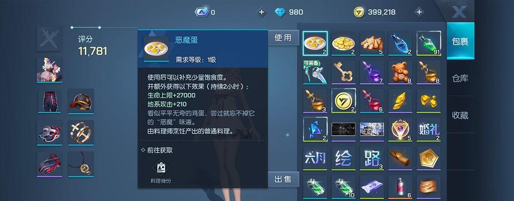 《龙族幻想》游戏中3号和7号球衣获得方法详解（打造属于自己的龙族装备，用实力征服全场）