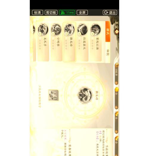 《天龙派攻略大全》（手把手教你玩转天龙派，攻略详解一网打尽）