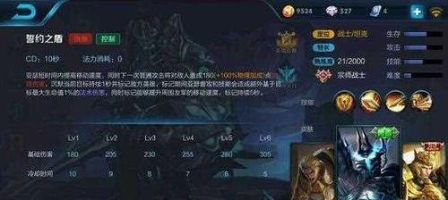 S7慎打野攻略（无敌慎破野，征服召唤峡谷的战术法则）